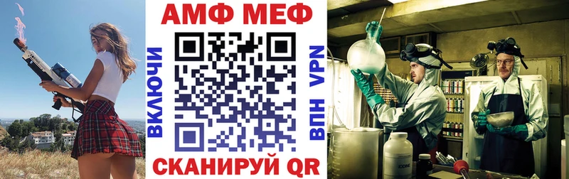 АМФ VHQ  Сорочинск 