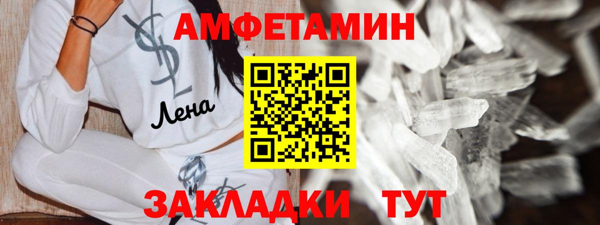 Сорочинск  Amphetamine  Amphetamine  Амфетамин Розовый  Вход с VPN 
