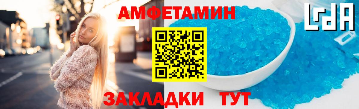 АМФЕТАМИН VHQ Сорочинск