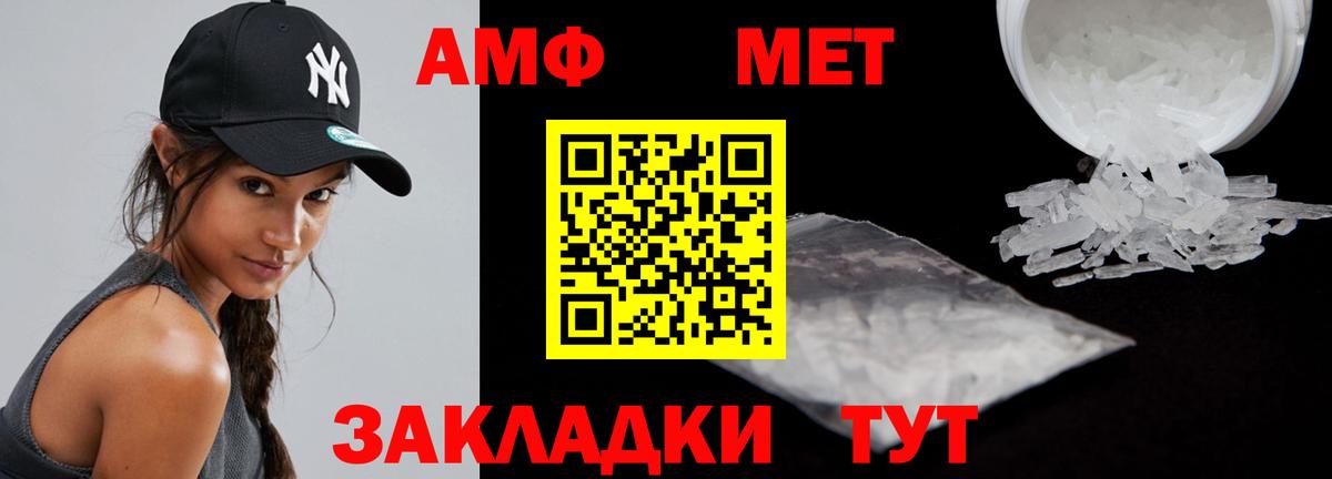 АМФЕТАМИН Розовый Сорочинск