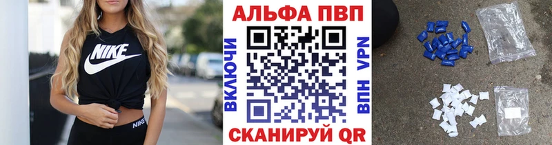 Альфа ПВП Crystall Сорочинск