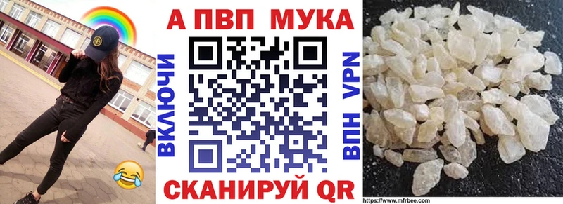 закладки  Сорочинск  Alfa_PVP Crystall 