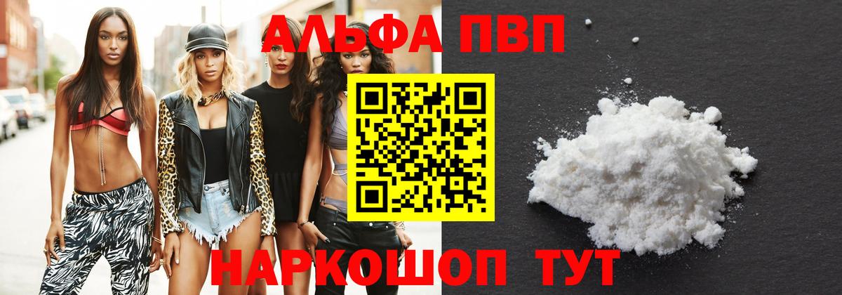 Сорочинск  А ПВП Crystall  Alpha-PVP Соль  Вход с VPN  А ПВП мука 