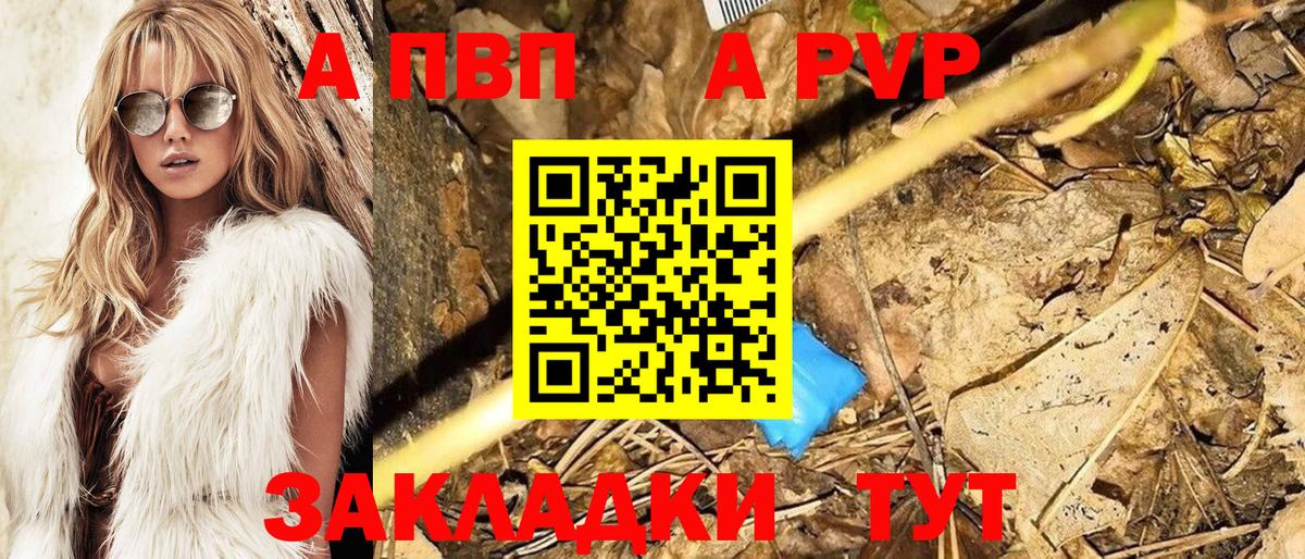 A PVP Crystall Сорочинск
