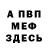 ГЕРОИН гречка MORTYMUS