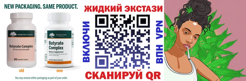 Бутират жидкий экстази  где купить наркоту  omg ССЫЛКА  Сорочинск 