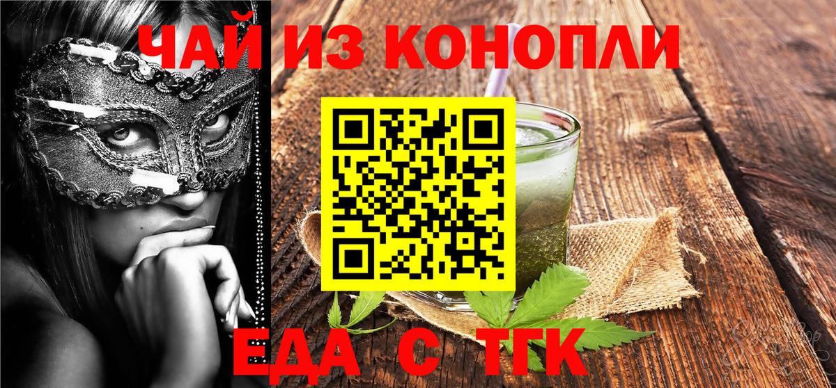 Canna-Cookies конопля Сорочинск