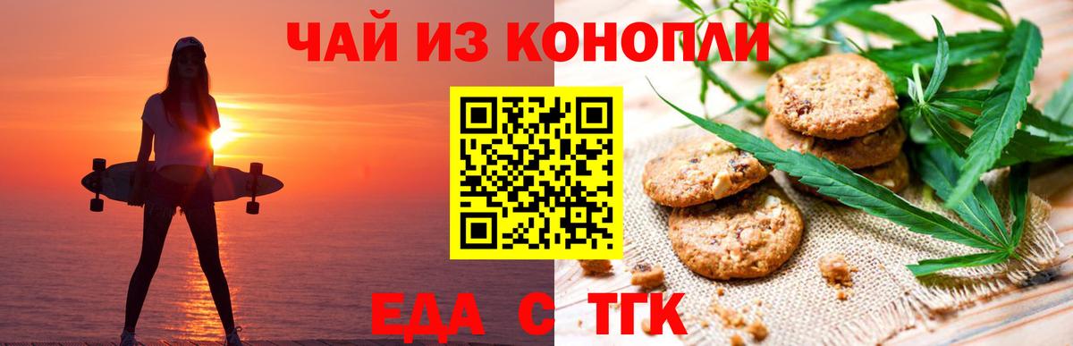 Сорочинск  Canna-Cookies конопля  Вход с VPN 