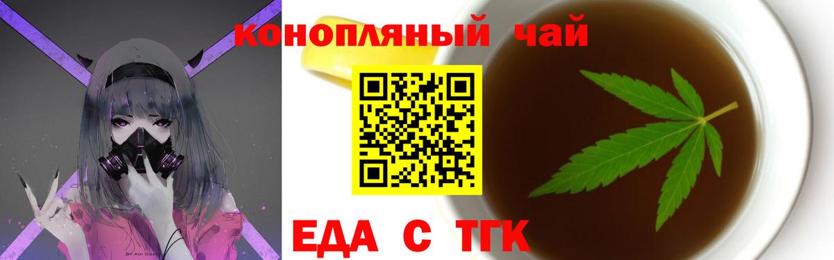 Сорочинск  Печенье с ТГК марихуана  Вход с VPN 