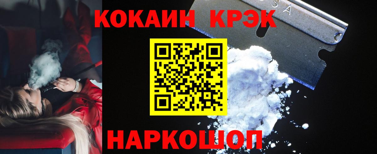 Cocaine 99% Сорочинск