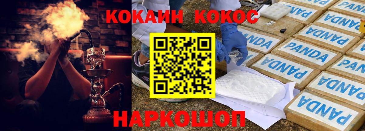 Cocaine 99%  Вход с VPN  Cocaine 99%  Сорочинск 