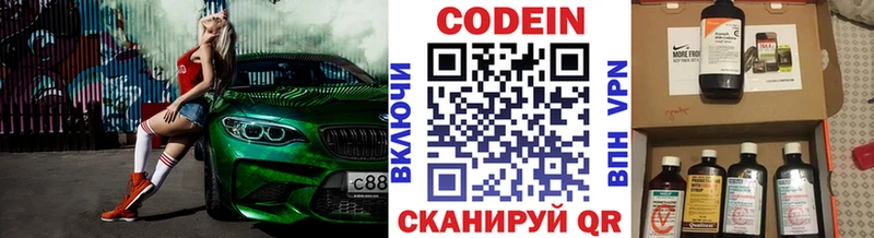 Кодеин Purple Drank Сорочинск