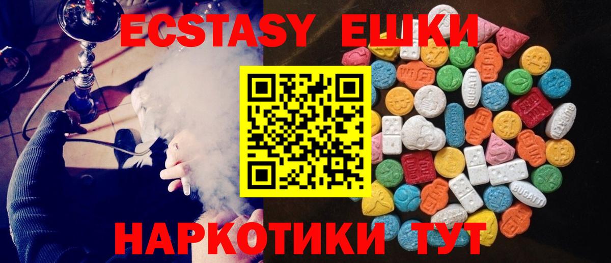 Сорочинск  Экстази  мориарти состав  Экстази круглые  Вход с VPN 
