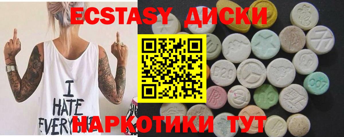 Экстази 99% Сорочинск