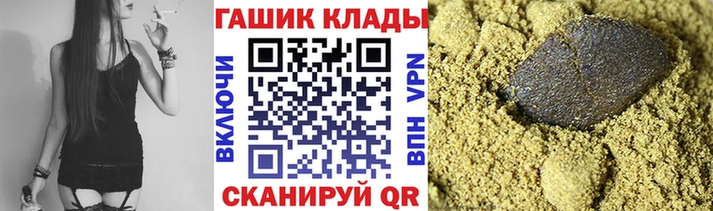 ГАШ ice o lator  закладка  Сорочинск 