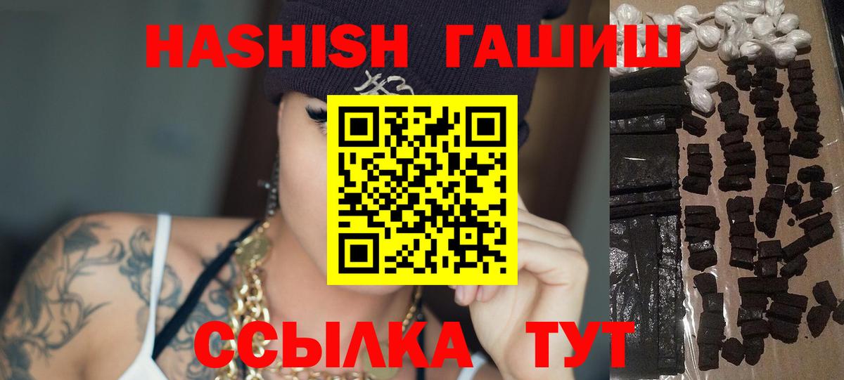 ГАШ Cannabis  Вход с VPN  Сорочинск  ГАШ 40% ТГК 