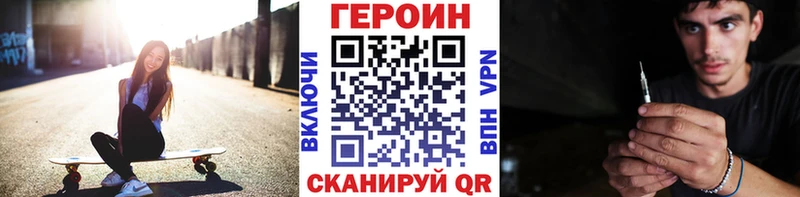 что такое наркотик  Сорочинск  ГЕРОИН Heroin 