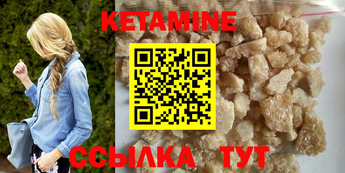 Сорочинск  КЕТАМИН VHQ  Вход с VPN 