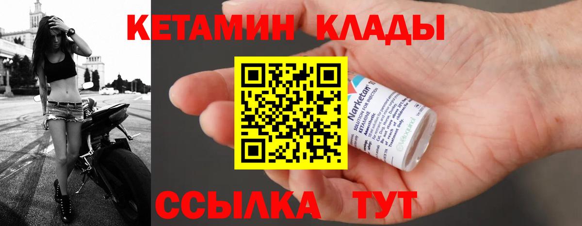 КЕТАМИН ketamine  где продают   Сорочинск  Вход с VPN  Кетамин VHQ 