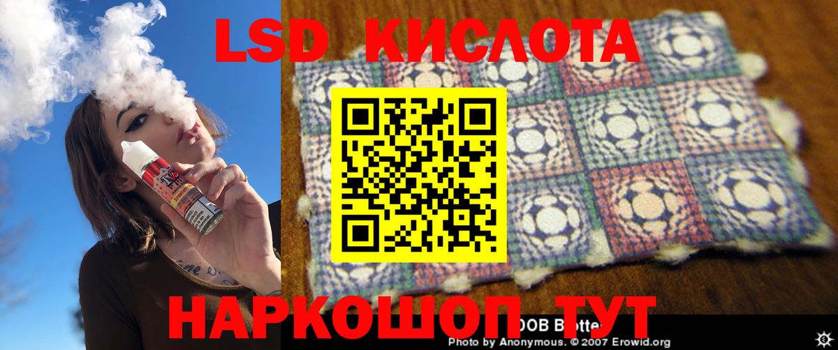 Лсд 25 экстази кислота  Вход с VPN  LSD-25 экстази  LSD-25 экстази кислота  Сорочинск 
