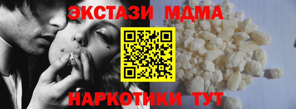Сорочинск  MDMA молли  MDMA молли  МДМА  Вход с VPN 