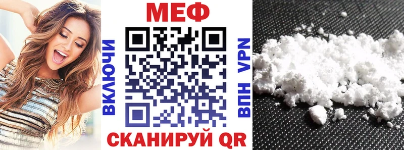 Мефедрон mephedrone  где купить   даркнет какой сайт  Сорочинск 