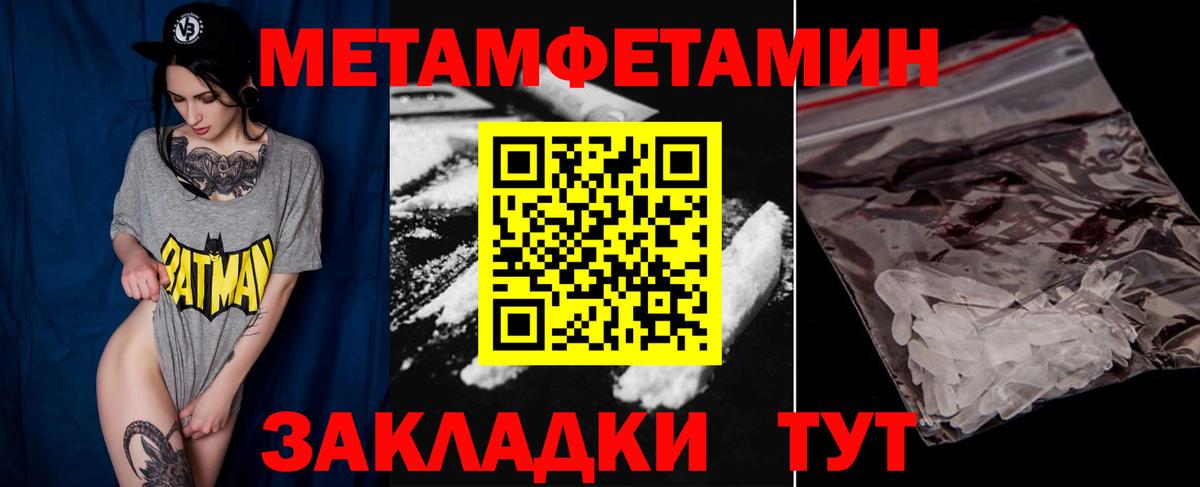 МЕТАМФЕТАМИН мет Сорочинск
