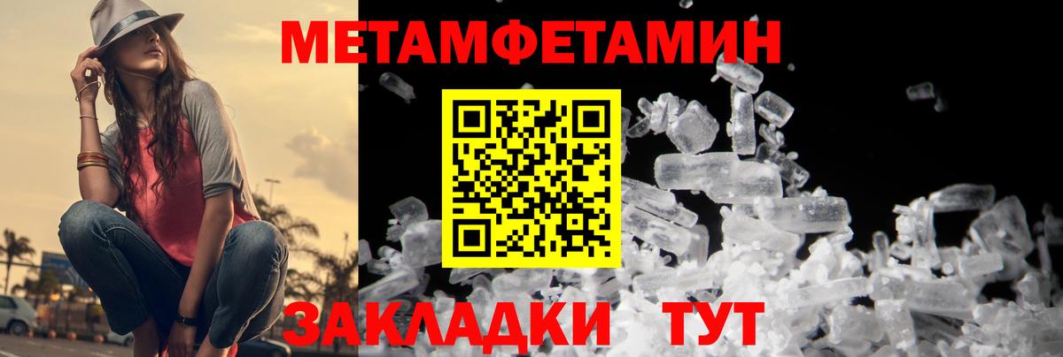 Первитин Methamphetamine  Первитин Methamphetamine  Сорочинск  Вход с VPN 