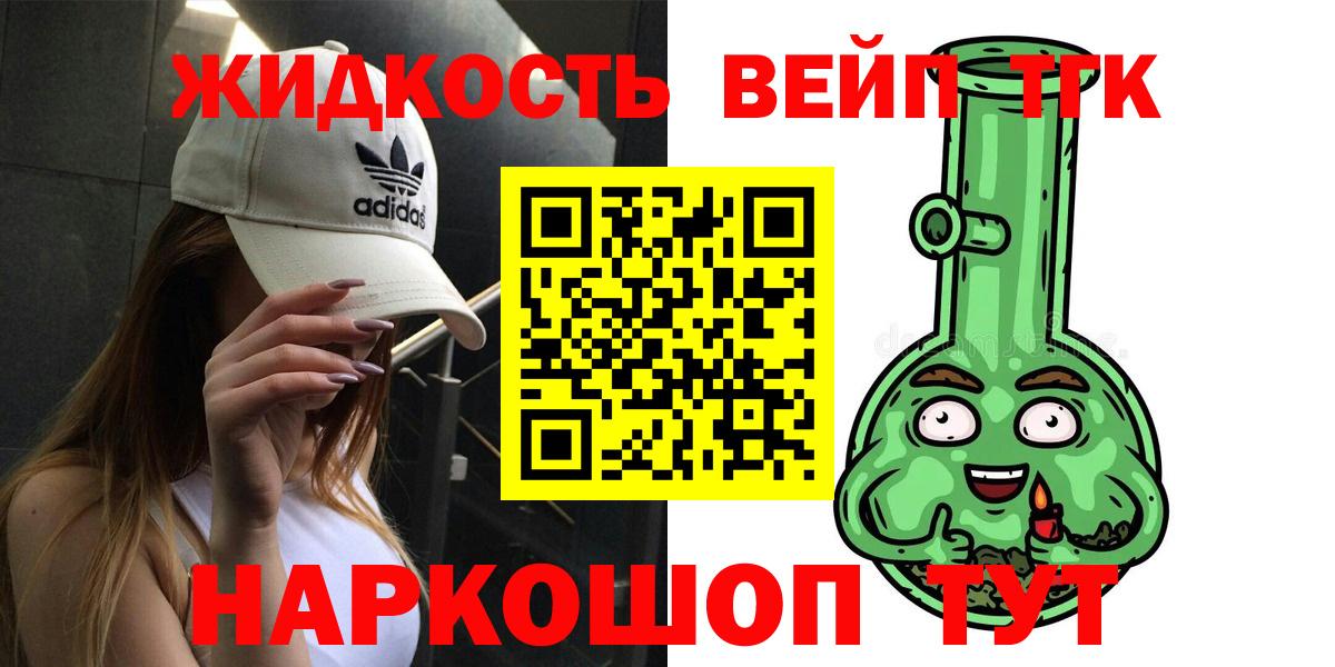 ТГК концентрат  ТГК концентрат  сколько стоит  Вход с VPN  Сорочинск 