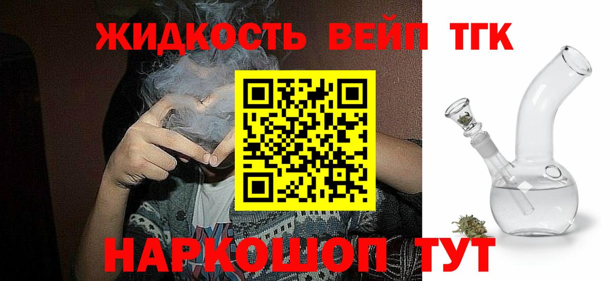 Дистиллят ТГК THC oil Сорочинск