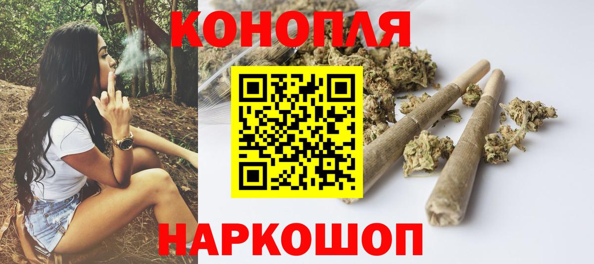 Бошки марихуана THC 21% Сорочинск