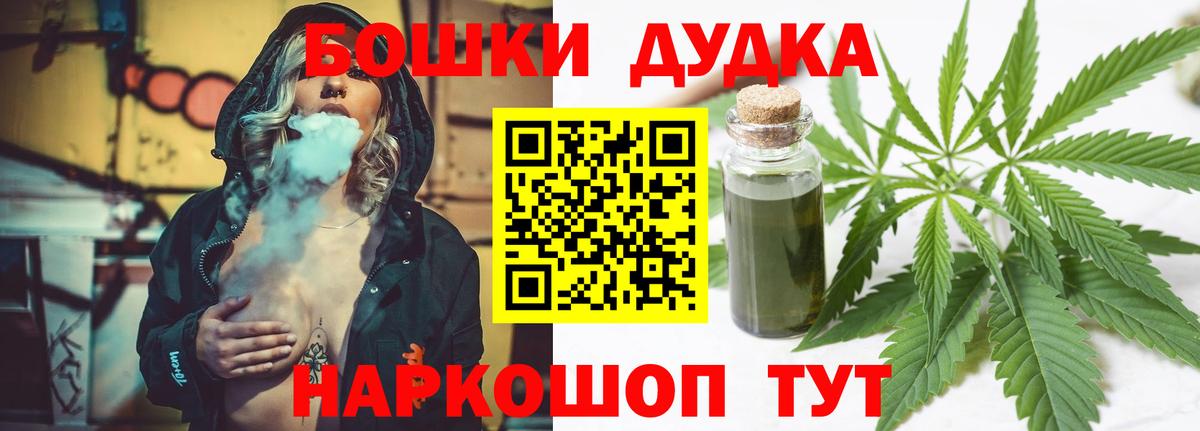 МАРИХУАНА Ganja  Вход с VPN  Марихуана индика  Канабис индика  Сорочинск  МАРИХУАНА марихуана 